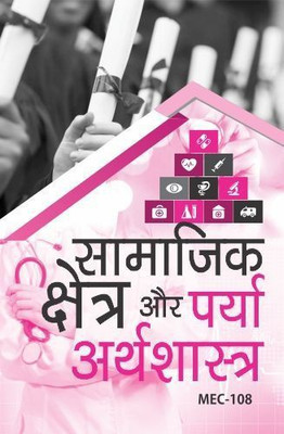 IGNOU MEC-108 Economics Of Social Sector And Environment 2nd Year (Compulsory Courses)  (Including Solved Question Papers)(Paperback, Hindi, Expert Panel of GPH)
