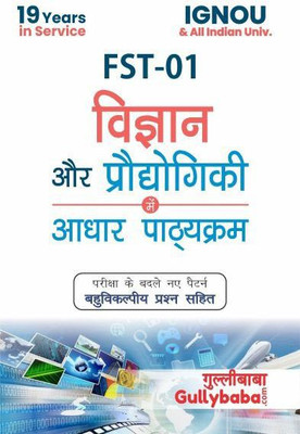 IGNOU FST-01 : Foundation Course In Science & Technology(Paperback, Hindi, GPH Panel of Experts)