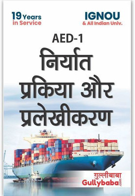 IGNOU AED-1 Export Procedures And Documentation(Paperback, Hindi, Expert Panel of GPH)