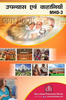 IGNOU MHD-3 Upanyas Evam Kahani (उपन्यास एवं कहानी)(Paperback, Hindi, Expert Panel of GPH)