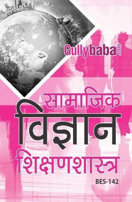 IGNOU BES-142 Pedagogy Of Social Science(Paperback, Hindi, Expert Panel of GPH)
