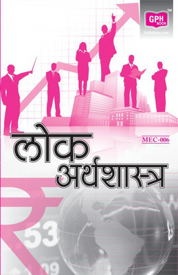 MEC-006 : Public Economics(Paperback, Hindi, GPH Panel of Experts)