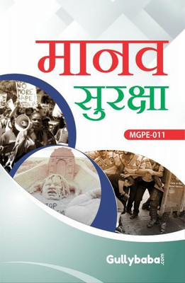 MGPE-011 Human Security (Including Solved Question Papers)(Paperback, Hindi, Expert Panel of GPH)