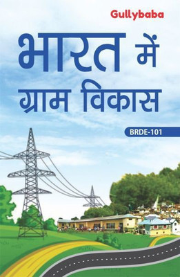 IGNOU BRDE-101 : Rural Development: Indian Context(Paperback, Hindi, GPH Panel of Experts)