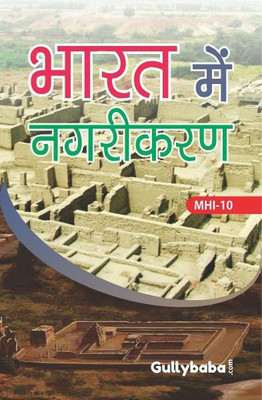 MHI-10 : Urbanisation In India(Paperback, Hindi, GPH Panel of Experts)