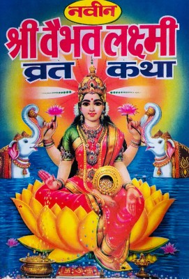 Vaibhav Laxmi Vrat Katha - Set Of 21 Books(Paperback, Hindi, Mix)