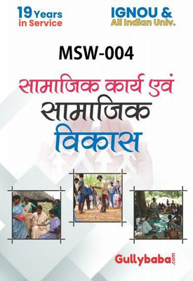 IGNOU MSW-4 Social Work And Social Development(Paperback, Hindi, Expert Panel of GPH)