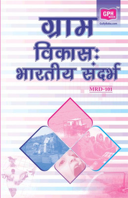IGNOU MRD-101 Rural Development: Indian Context(Paperback, Hindi, Expert Panel of GPH)