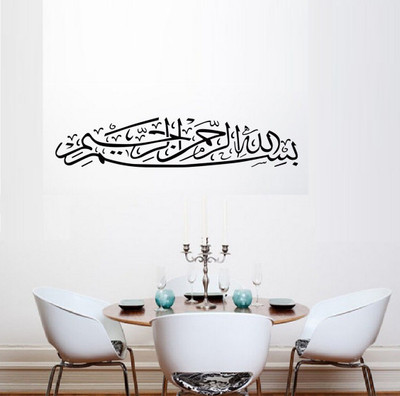 amazinghubsolution 130 cm a-allahwallasticker Self Adhesive Sticker(Pack of 1)