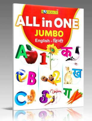 All In Jumbo English- Hindi(Paper, Bookmate)