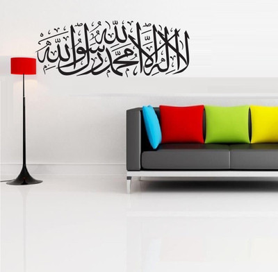 amazinghubsolution 71 cm a-allahwallstickerr Self Adhesive Sticker(Pack of 1)