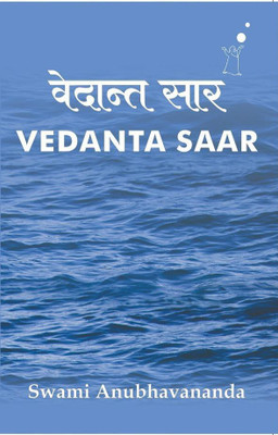 Vedanta Saar(Paperback, Swami Anubhavananda)
