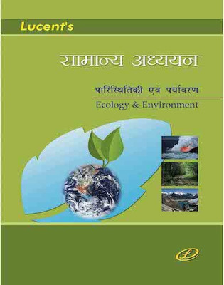 Lucent’s General Study Ecology & Environment(Paperback, Hindi, Sanjeev Kumar)