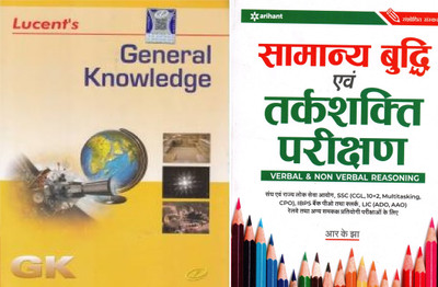 Lucent General Knowledge English With Arihant Samanya Budhi Avum Tarkshakti Parikshan Hindi (Combo Of Two Books)(Paperback, Lucent's EXPERT Team, Arihant - R.K.Jha)
