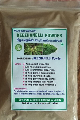 biomed Keelanelli powder(100 g)
