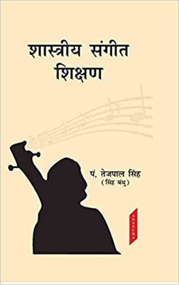 Shastriya Sangeet Shikshan (Hindi)(Hardcover, Pandit Tejpal Singh)
