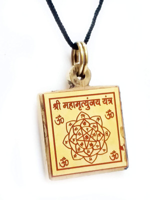 numeroastro Shri Mahamrityunjay Yantra Pendant in Brass for Men & Women (Small) (3 Cms) (1 Pc) Brass Pendant