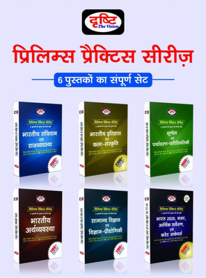 Combo Of 6 Books Bharatiya Itihas Evam Kala Sanskriti & Bhartiya Samvidhan Evam Rajvyavastha &Bhugol Evam Paryavaran- Paristhitiki& Indian Economy &Samanya Vigyan Evam Prodyogiki Vigyan Bharat 2020 Budget Arthik Sarvekshan Evam Current Affair Prelims Practice Series And Current Affairs Today Half Ye Combo Of 6 Books Bharatiya Itihas Evam Kala Sanskriti & Bhartiya Samvidhan Evam Rajvyavastha &Bhugol Evam Paryavaran- Paristhitiki& Indian Economy &Samanya Vigyan Evam Prodyogiki Vigyan Bharat 2020 Budget Arthik Sarvekshan Evam Current Affair Prelims Practice Series And Current Affairs Today Half Ye