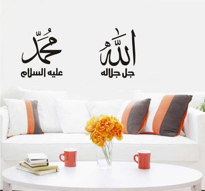 amazinghubsolution 90 cm a-allahwallstickerr Self Adhesive Sticker(Pack of 2)