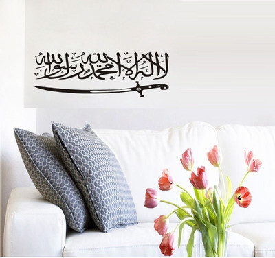 amazinghubsolution 88 cm a-allahwallsticker,, Self Adhesive Sticker(Pack of 1)