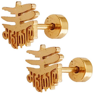 Shiv Jagdamba Mahakal Trishul Mahadev Double Shaped Charm Religious Fancy Single Ear Stud Earring Spiritual Earring Piercing Jewelry For Mens/Boys Metal Stud Earring