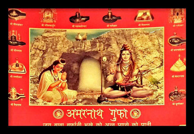 SUNINOW shiv Religious Frame