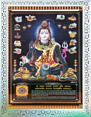 SUNINOW lord Shiva Religious Frame