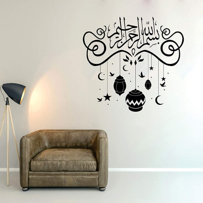 marvellous 60 cm m...00allahdesine Self Adhesive Sticker(Pack of 1)