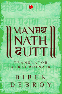 Manmatha Nath Dutt(English, Hardcover, Debroy Bibek)