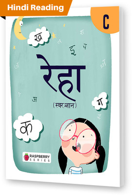 Reha (Swar Gyan) Textbook (Level C)(Hindi, Paperback, Education Experts)