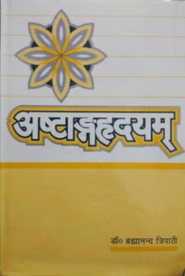 Ashtanga Hridayam(Hardcover, Hindi, Dr.Brahmanand Tripathi)