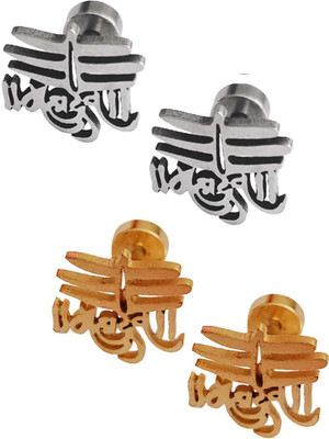Shiv Jagdamba Religious Jewelery Lord Shiv Trishul Mahadev Mahakal Double Shaped Charm Religious Fancy Single Ear Stud Earring Spiritual Earring Piercing Jewelry For Mens/Boys Metal Stud Earring Shiv Jagdamba Religious Jewelery Lord Shiv Trishul Mahadev Mahakal Double Shaped Charm Religious Fancy Single Ear Stud Earring Spiritual Earring Piercing Jewelry For Mens/Boys Metal Stud Earring