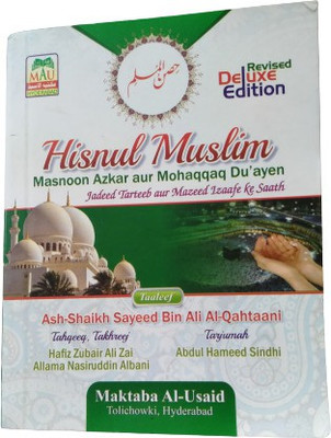 Hisnul Muslim (Roman Script In Pocket Size)(Paperback, Shaikh Syed Bin Ali Al-Qahtaani)