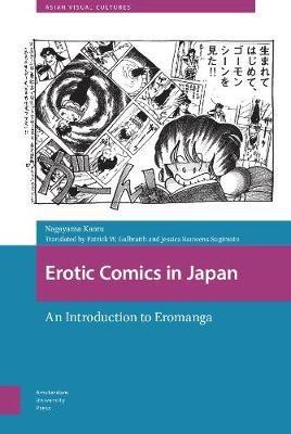 Erotic Comics in Japan(English, Hardcover, Nagayama Kaoru)