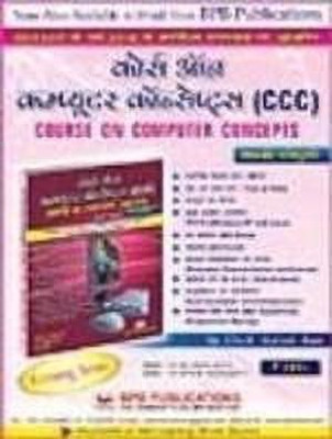 Course on Computer Concept (Ccc) Made Simple(Hindi, Paperback, Jain S.)