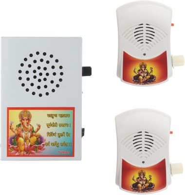 JIVO Hindu Gayatri Mantra Chanting box Pack of 3, combo of hindu metal and 2 plastic mantra bell Prayer Kit