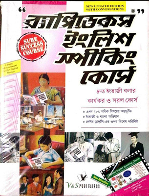 Rapidex English Speaking Course In Bengoli(Paperback, Bengali, DUTT)