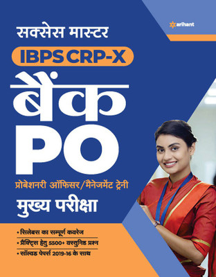 Success Master IBPS-CRP-X Bank Bank PO/MT Main Exam 2020 Hindi(Hindi, Paperback, unknown)