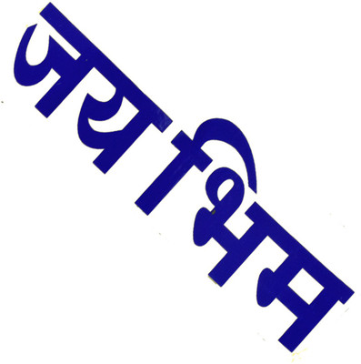 AFH Sticker & Decal for Car & Bike(Blue)