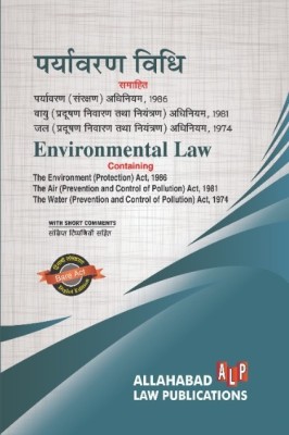 Paryavaran Vidhi [Environmental Law] [[3-In-1] [Diglot Edition] [containing Environment, Air And Water Protection Laws](Paperback, Hindi, Editorial Board)