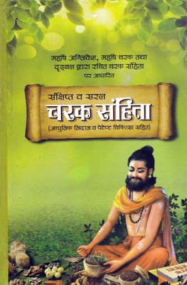 Charak Samhita(Hardcover, Hindi, DR.OM PRAKASH SAXSENA 'NIDAR')