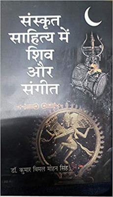 Sanskrit Sahitya Me Shiv Aur Sangeet(Hardcover, Dr.Kumar vimal mohan singh)
