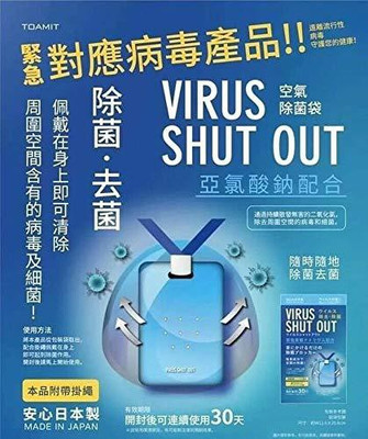 play run XII-42 Protection Card Virus Shut Out card Refill Virus Shut Out Air Sterilization Card Neck Type (1 Month Use) MADE IN JAPAN_(72 x 1 Units)