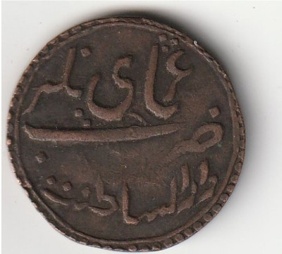 MAX 2 Paisa - Tipu Sultan Patan mint; Modern Imitation India Rare coin Modern Coin Collection(1 Coins)
