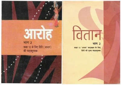 Textbook Class 12 Hindi, Aaroh - 2 & Vitaan- 2 New Original Book(Paperback, Hindi, NCERT)