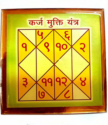 SHREENATHJI Karj Mukti Copper Yantra/Yantra Copper Yantra(Pack of 1)