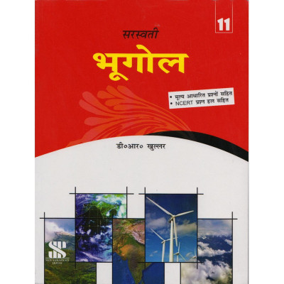 Geography (Class - 11) 1st Edition(Hindi, Paperback, D. R. Khullar)