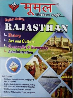Rajasthan GK By Mumal Publication Latest Edition In English Theory Book (Paperback, Dr. Suresh Yadav 'Swadeshi')