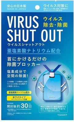 play run XII-42 Protection Card Virus card Diffuser ™ Virus Shut Out Air Sterilization Card Neck Type (1 Month Use) MADE IN JAPAN_(4 x 1 Units)