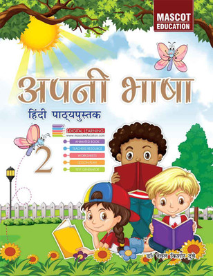 Apni bhasha - 2(Hardcover, Dr. naval kishore dubey)